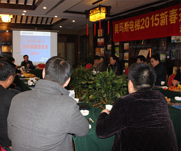 乐动在线登录官网电梯2015新春茶话会在溧阳召开