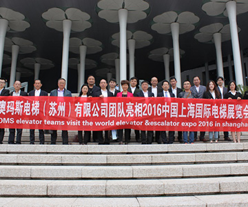 迎盛会亮风采，乐动在线登录官网人在行动-2016中国上海国际电梯展览会报道